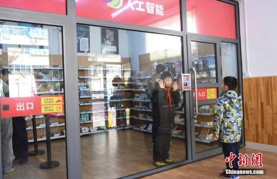 资料图:“无人超市”。中新社记者 张勇 摄