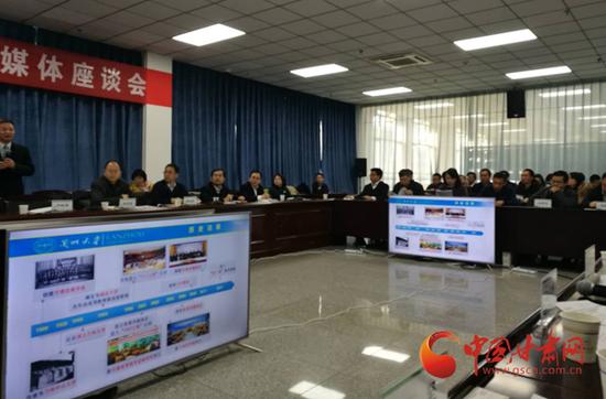 兰州大学2018年新闻媒体座谈会现场