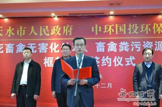 中环国投环保集团有限公司总裁黄江涛致辞