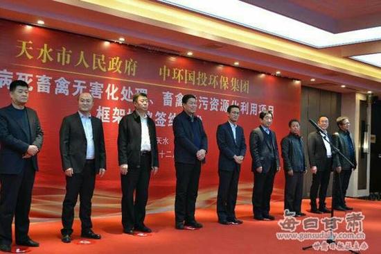 相关领导出席签约仪式