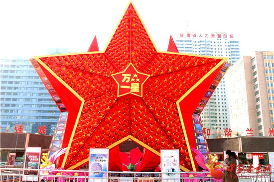 “万众一心”灯展