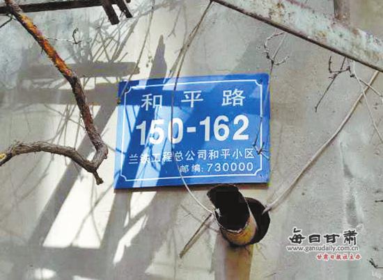 城关区和平路门牌