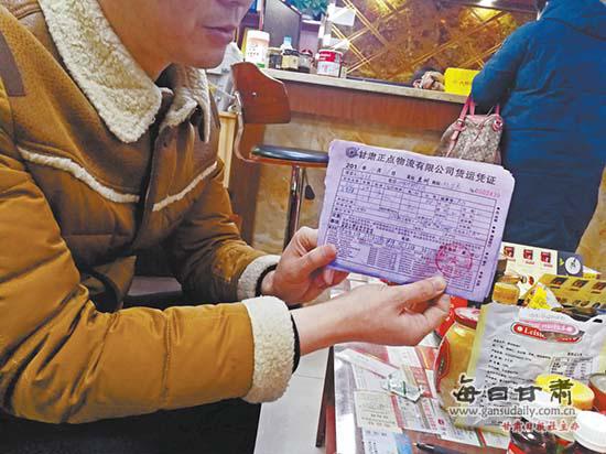 代收货款单据。兰州晨报首席记者 张学江 摄