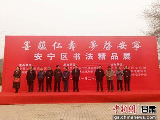 1月26日,“墨蕴仁寿·梦启安宁”书法精品展在甘肃美术馆展出,此次共展出160余幅兰州市安宁区书法作品,品类齐全。闫姣 摄