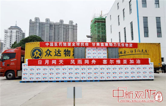 4月5日,50万只医用KN95口罩从甘肃灵台县前往上海,通过中国医药集团出口塞尔维亚。