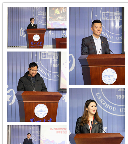 这是一张拼版照片。图为2020年在甘高校研究生支教团交流合作论坛暨兰州大学研究生支教团二十周年纪念活动现场。新华网发(常亮 摄)