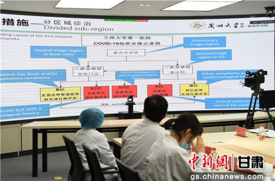 7日,兰州大学第一医院与英国詹姆斯·库克医院举办“COVID-19新冠肺炎防治经验分享讨论线上视频会议”。