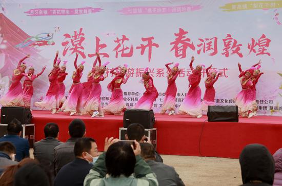 3月30日,“漠上花开 春润敦煌”乡村旅游振兴系列活动在敦煌市月牙泉镇月牙泉村开幕。张晓亮摄影