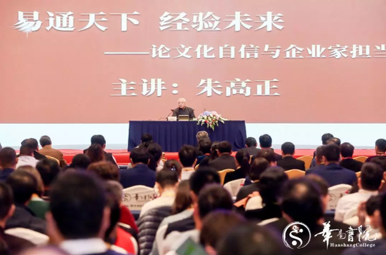 著名易学大家、南宋大儒朱熹二十六代孙朱高正大师