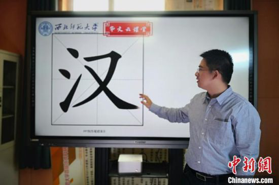 图为西北师范大学举办的“华文云课堂”。(资料图) 刘玉桃 摄