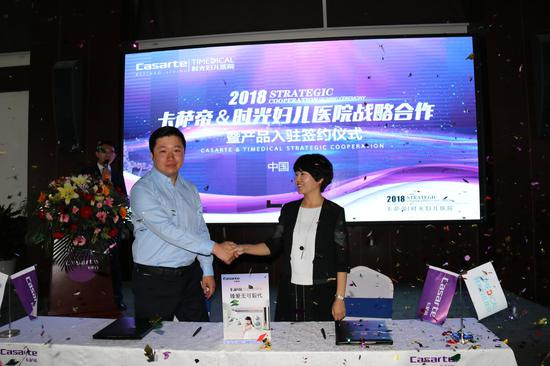 卡萨帝与时光妇儿医院战略合作:母婴系列家电
