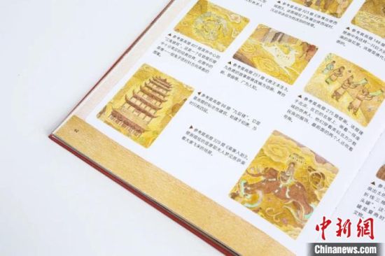 一本面向小学年龄段的敦煌文化科普书《敦煌:中国历史地理绘本》于近期出版上线。