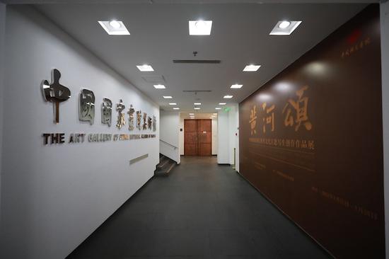 “黄河颂——中国国家画院黄河文化主题写生创作作品展”现场