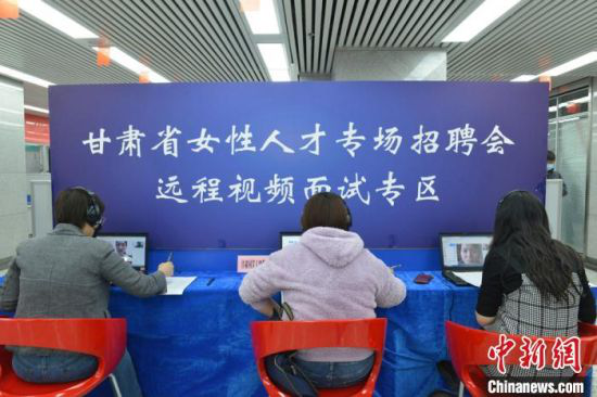 图为甘肃省女性人才专场招聘会的远程视频面试区。 李阁 摄