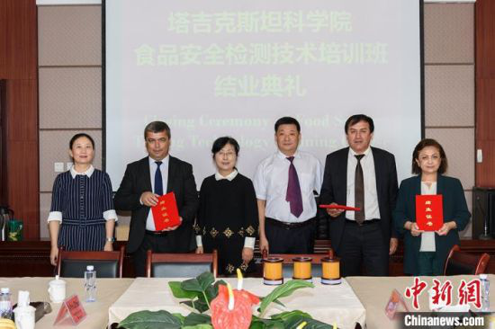 图为塔吉克斯坦科学院食品安全检测技术培训班结业典礼。(资料图)甘肃省科技厅供图