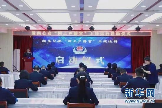 这是启动仪式现场。陇南市公安局供图