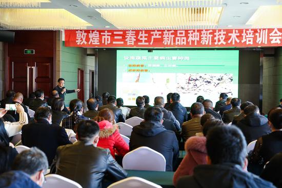 敦煌市举办“三春生产农业科技培训会”