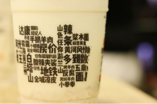 甜胚子奶茶