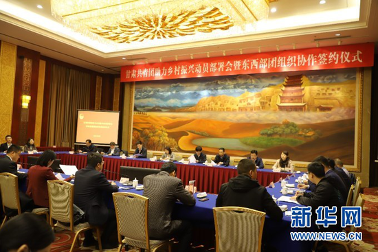 图为会议现场。新华网发(李卓航 摄)