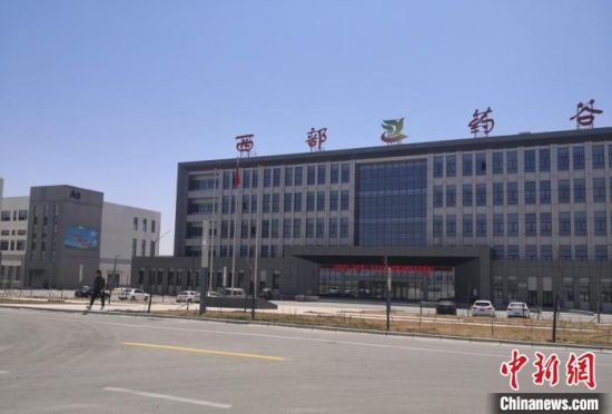 借助甘肃中药材资源丰富、产业基础雄厚等诸多方面的有利条件,2015年,兰州经济技术开发区规划建设了机场北高新园区兰州西部药谷产业园。图为4月下旬的西部药谷产业园。