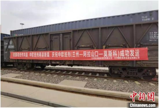 图为3月29日,“兰州-阿拉山口-莫斯科”中欧班列从甘肃(兰州)国际陆港出发。 李登峰 摄
