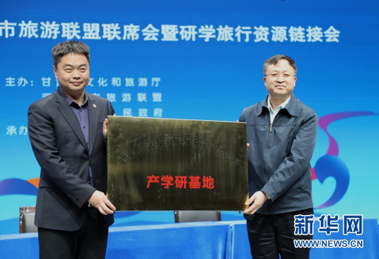 图为授牌现场。新华网发(刘欣瑜 摄)