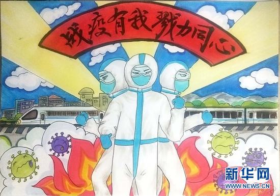 我们一起努力,同心战“疫”