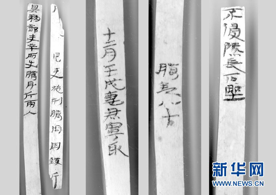 左一、左二为居延新简“臈用肉”领取简。右一、右二、右三裁自一枚简牍,是居延新简“臈钱”领取简。(甘肃简牍博物馆供图)