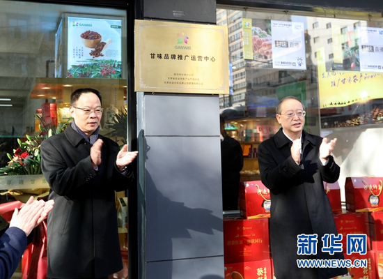 甘肃省委副书记孙伟,甘肃省委常委、常务副省长宋亮为“甘味”品牌推广运营中心揭牌。新华网(王生元 摄)