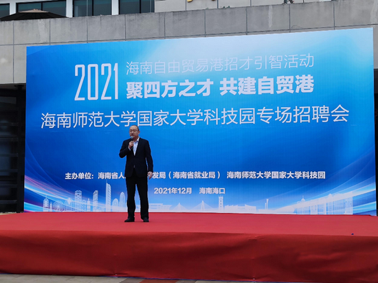 海南师范大学国家大学科技园企业代表上台宣讲。韩星 摄