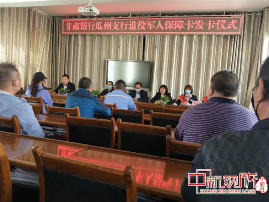 图为发放退伍军人专属保障卡现场。