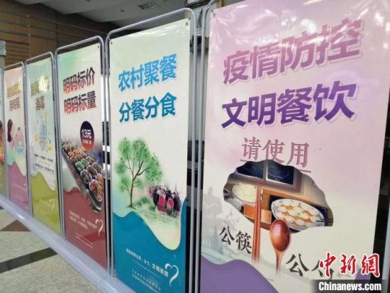 图为文明餐桌的展示牌。