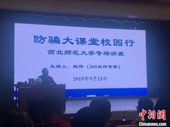 图为防骗大课堂进校园。