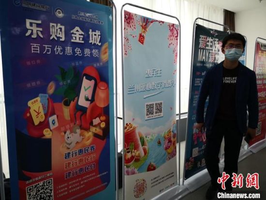 4月28日,第三届“畅享兰州·乐购金城”之暖市惠民消费季系列促消费活动启动。
