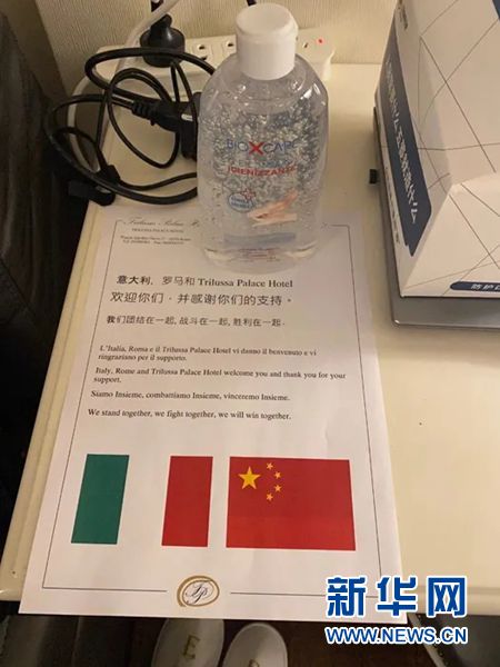 罗马当地酒店为中国专家组准备的欢迎页。