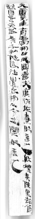 敦煌马圈湾汉代烽燧遗址出土的汉代简牍,目前收藏于甘肃简牍博物馆(资料图片)。
