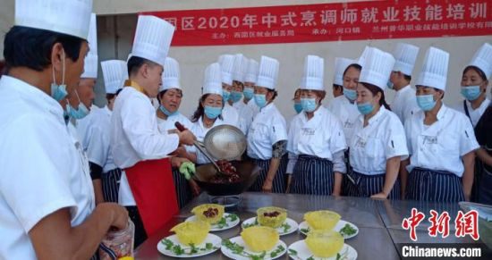 2020年,兰州市加大贫困劳动力技能培训和转移就业工作力度。图为西固区重点群体(中式烹调师)免费培训课堂。(资料图) 兰州市人社局供图