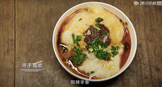 洋芋搅图 《风味人间》视频截图