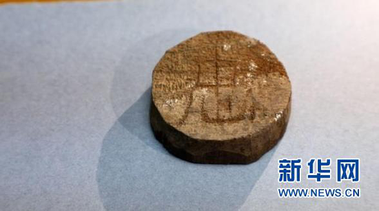 收藏于甘肃简牍博物馆的敦煌悬泉置遗址文物,正反面分别刻有 “忠”字与“情”字。新华社记者 张睿 摄