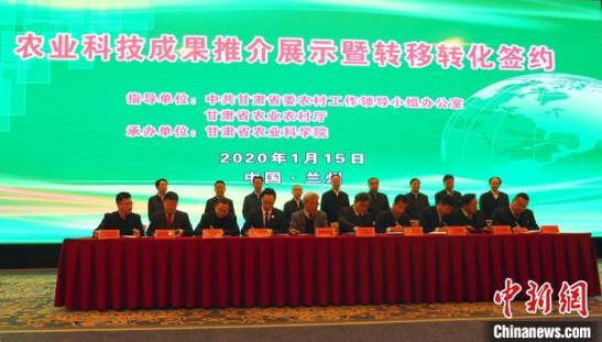 图为农业科研成果转移转化签约仪式