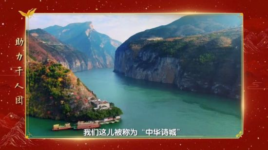 “中华诗城”奉节夔门。 王婷婷 摄
