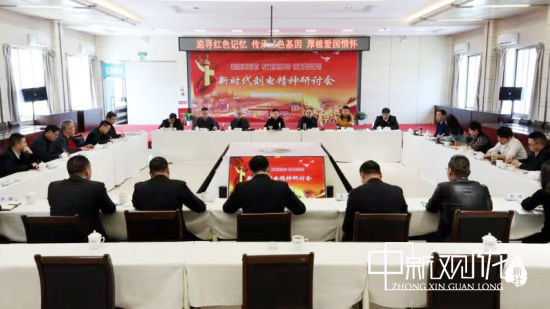 3月11日,国网甘肃刘家峡水电厂召开新时代刘电精神研讨会。