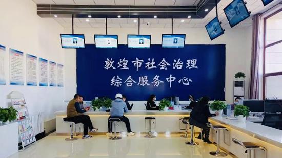 敦煌市社会治理综合服务中心一站式服务,帮助群众解难事。