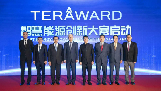 京港两地共同开启TERA-Award智慧能源创新大赛