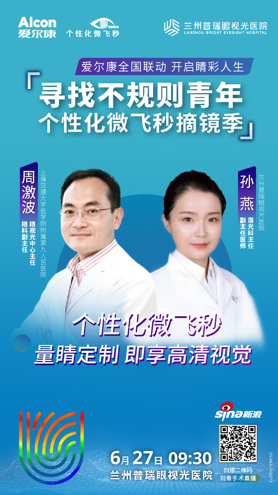 (扫码观看直播)