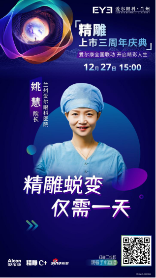 快速摘镜重回清晰视界 即时分享术后感受
