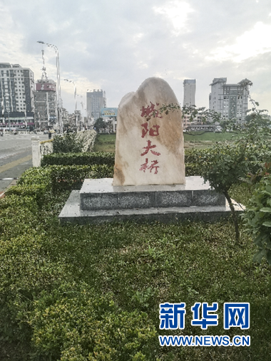 陇南成县“城阳大桥”