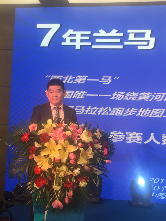 北京中迹体育管理有限公司总经理司书健致辞