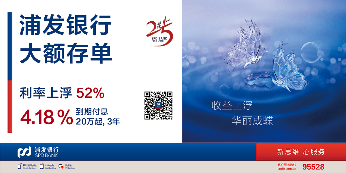 浦发银行大额存单_新浪广西专题