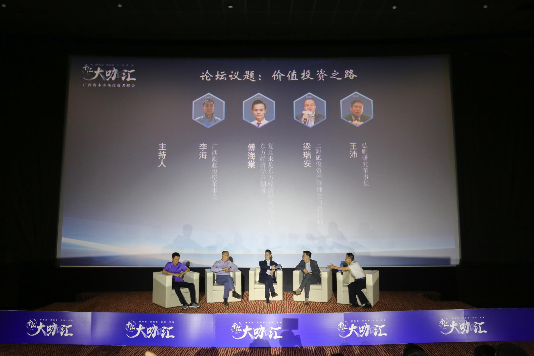  The Hundred Billion Mega Expo - Guangxi Capital Market Investors Summit was successfully held